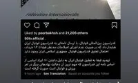 انتقاد شدید علی کریمی از فدراسیون فوتبال