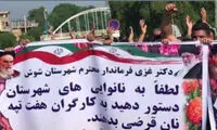 شورش هدیه تهرانی در حمایت از هفت تپه