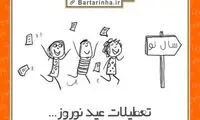 شادی یعنی... (48)