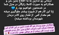 اقدام تحسین‌برانگیز پرستاران لرستانی برای بیماران