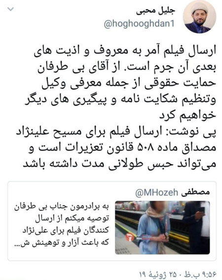 ستاد امربه معروف: برای علی‌نژاد فیلم نفرستید