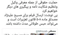 ستاد امربه معروف: برای علی‌نژاد فیلم نفرستید