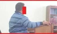 اعترافات تکان دهنده قاتلِ مادر و دختر ۲ ماهه