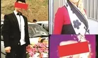 دسیسه مریم و دو همدستش برای قتل سودا