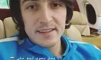 نخستین واکنش سردار به حذف زوج محبوبش