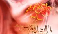 جایگاه حضرت عباس (ع) در زیارت معصومین