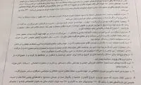 کنسرت «ناظری»ها در قوچان مجوز داشت