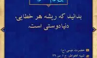 آبی آرام معنویت (58)