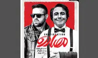 «مصادره» به شبکه نمایش خانگی می‌آید