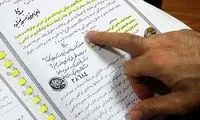 همه چیز درباره سنت «وقف» در ایران