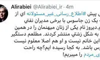 واکنش ربیعی به شایعه نفوذ یک زن در وزارت نفت