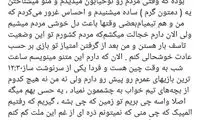 موسوی: برای اولین بار احساس پوچی می‌کنم!