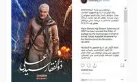 پُست سردار سلیمانی بعد از دریافت نشان ذوالفقار