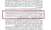 میزان افزایش حقوق کارمندان شرکت‌های دولتی