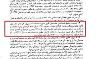 میزان افزایش حقوق کارمندان شرکت‌های دولتی