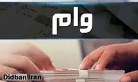 واریز وام ۳۰ میلیون تومانی به حساب بازنشستگان