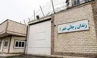 ویدئویی از داخل زندان رجایی‌شهر پس از تخلیه