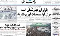 «پُزِ» روزنامه کیهان با دستاوردهای دولت رئیسی