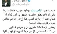 توئیت محمود صادقی درباره حرف‌های تتلو