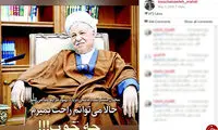 هاشمی: حالا راحت می توانم بمیرم/ کوچک زاده: چه خوب!!!