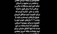 افشاگری اینستاگرامی مهدی رحمتی