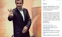 واکنش احمدی نژاد به توافق ایران و 1+5