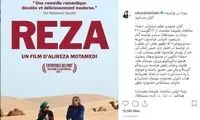 نمایش فیلمی با بازی سحر دولتشاهی در فرانسه