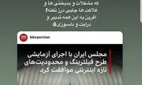 هانیه توسلی: فیلتر کنید که فلاکت درز نکند!