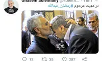 تصویر متفاوت در حساب توئیتری سردار سلیمانی
