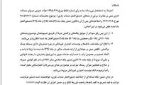 مدت رفع سوء اثر چک‌ برگشتی مشخص نشده