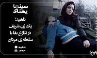 سینما یعنی... (25)
