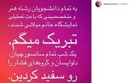 کنایه بازیگر «فروشنده» به تعطیلی نمایشگاه میلانی
