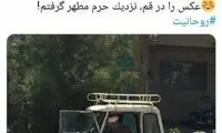 عکس معنادار در توئیتر حجت‌الاسلام زائری
