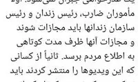 توئیت متفاوت مطهری درباره فیلم لو رفته از اوین