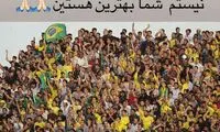 خداحافظی آل‌کثیر با هواداران نفت آبادان