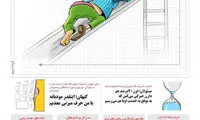 طنز؛ دوره آموزشی مدیران سایپا برای نایکی