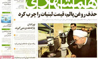 عناوین روزنامه های امروز 93/05/26