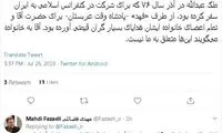 ماجرای هدایای ملک عبدالله به رهبر انقلاب