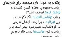 واکنش تند مهرعلیزاده به هشدار دادستان تهران