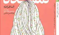 خواندنی‌ها با برترین‌ها (۱۵۵)