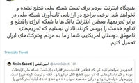 تکذیب قطع اینترنت برای تست شبکه‌ ملی
