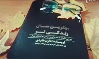 پاراگراف کتاب (141)