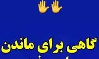 مدافع استقلال رفتنی شد؟