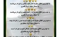آخرین وضعیت کیفیت خودرو‌های داخلی در آبان