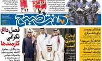 عناوین روزنامه های امروز 96/03/16