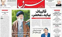 عناوین روزنامه های امروز 96/02/21