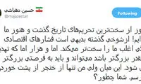 دهباشی: ترسم از پشت خنجر خوردن است نه تحریم