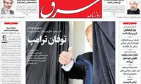 عناوین روزنامه های امروز 95/08/20