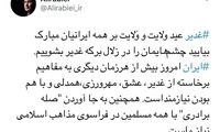 ربیعی: ایران به همدلی نیازمند است