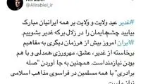 ربیعی: ایران به همدلی نیازمند است